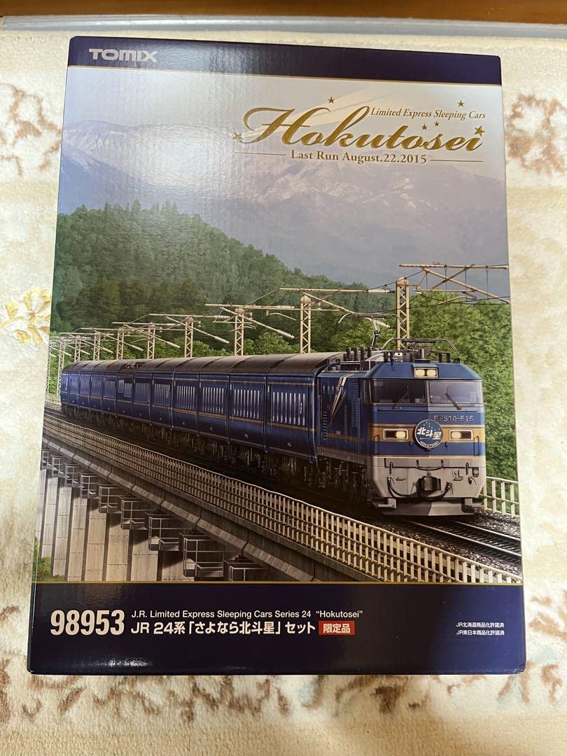 新品未使用 TOMIX トミックス JR 24系「さよなら北斗星」 98953 Amazon | TOMIX Nゲージ 98953 24系 「さよなら北斗星」セット